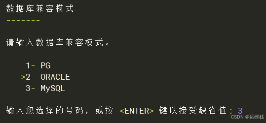 选择数据库箭筒模式