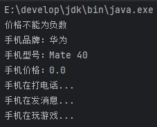 Java零基础学习Day07——面向对象编程