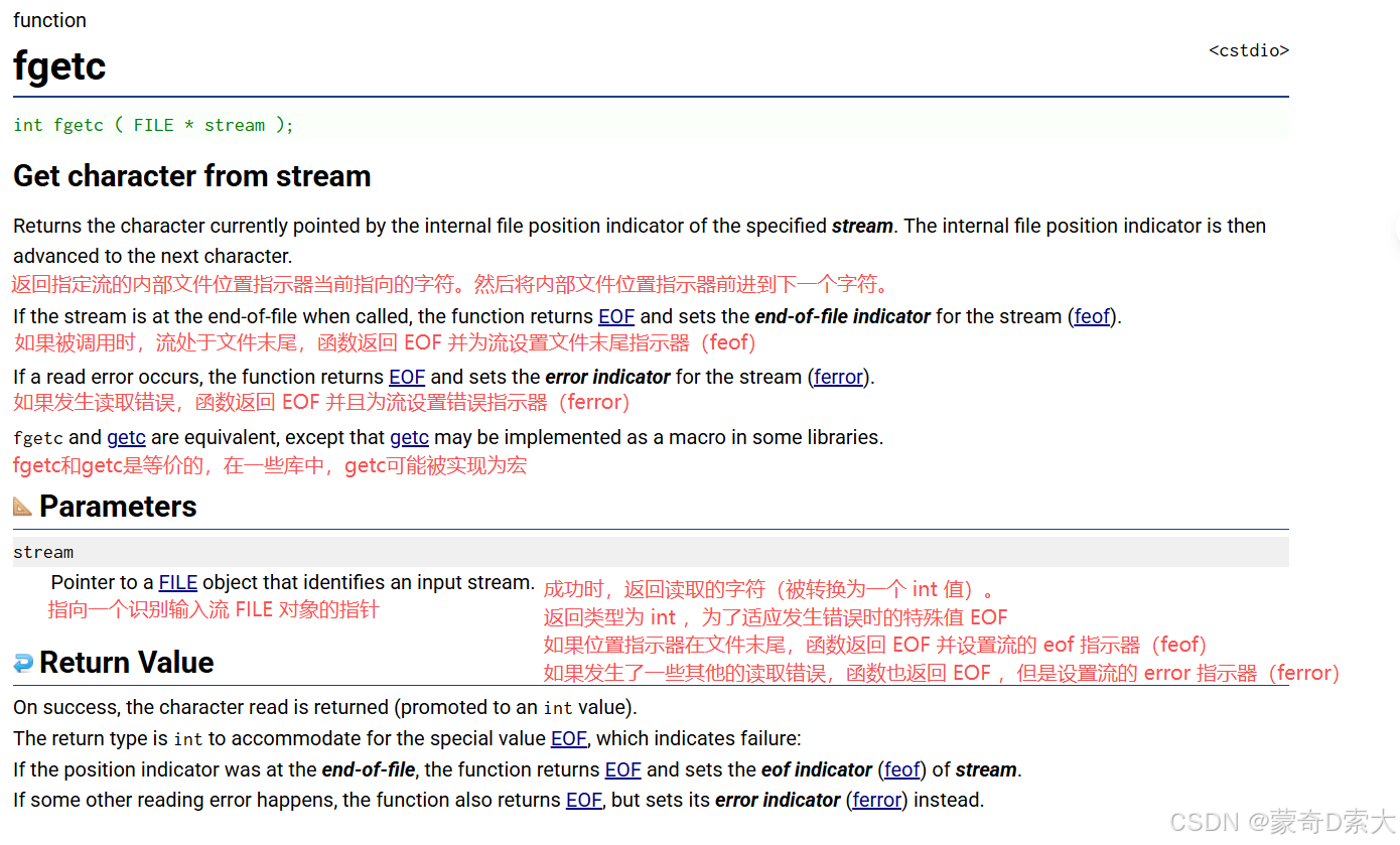 fgetc