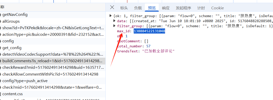 这是第一次的响应