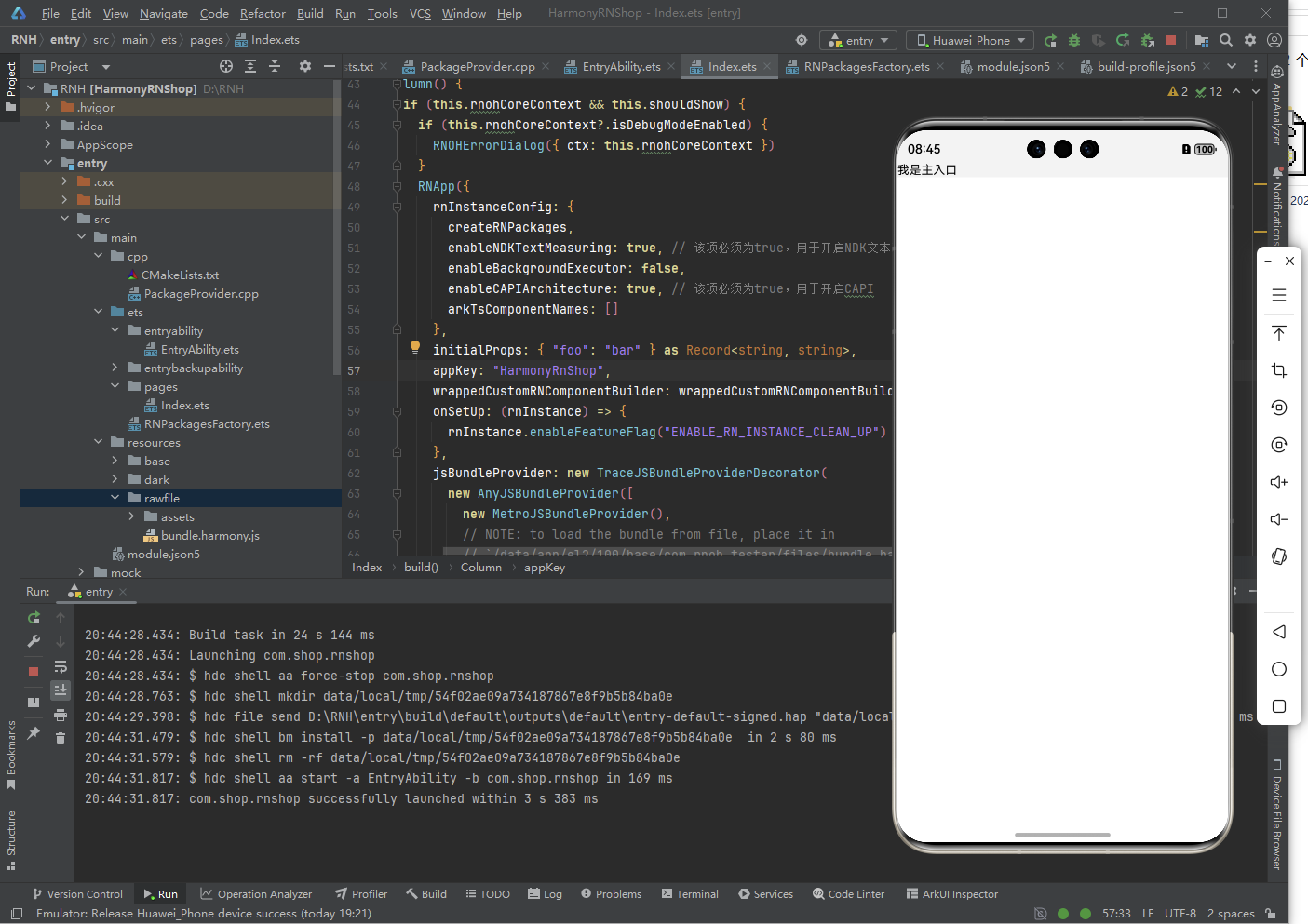 React Native跨平台鸿蒙开发实战系列(十三)：React Nativa工程初始化工作_react native 工程-CSDN博客