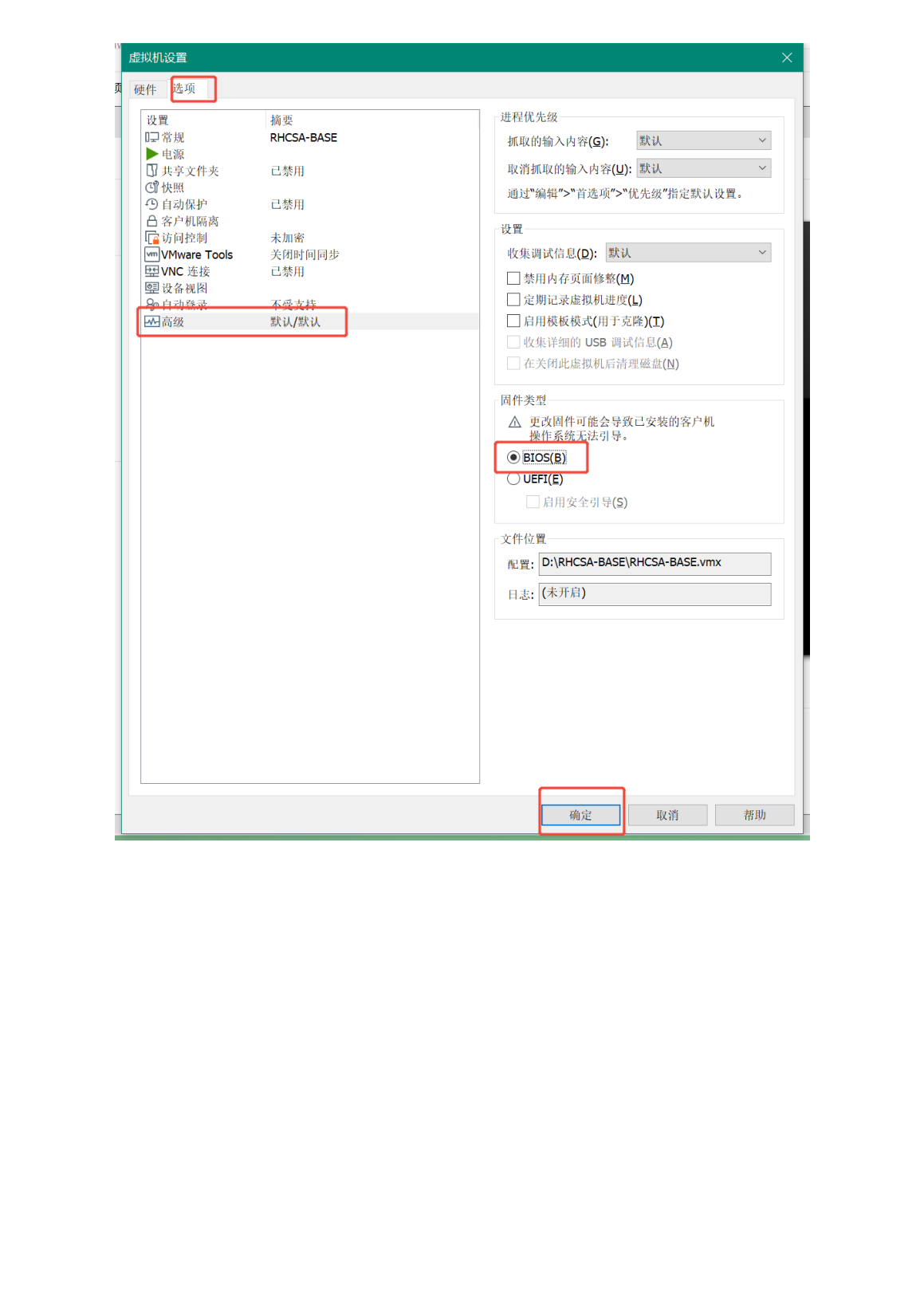 固件类型BIOS