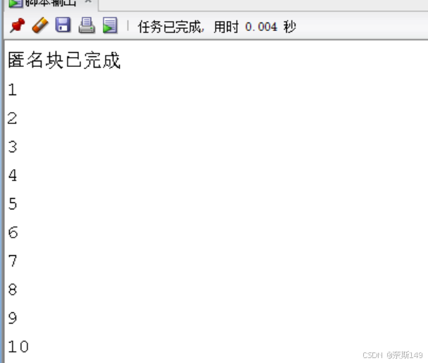 玩转Oracle数据库中PL/SQL的变量和循环_set serveroutput on-CSDN博客