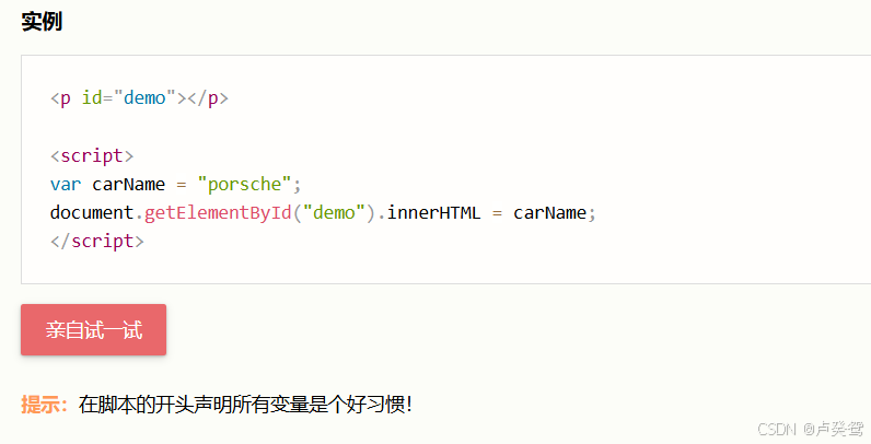 JavaScript _javascript csdn-CSDN博客