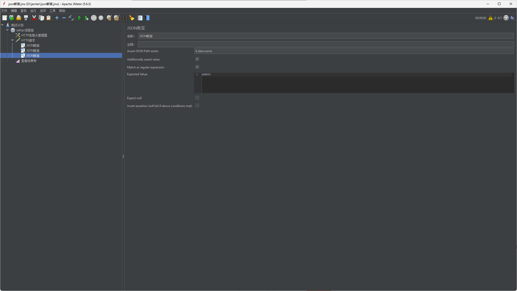 适用于小白的JMeter保姆级教程:JSON断言-CSDN博客