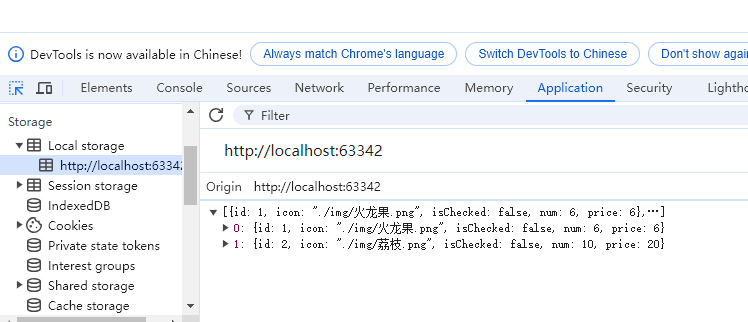 Vue.js 2 项目实战（五）：水果购物车