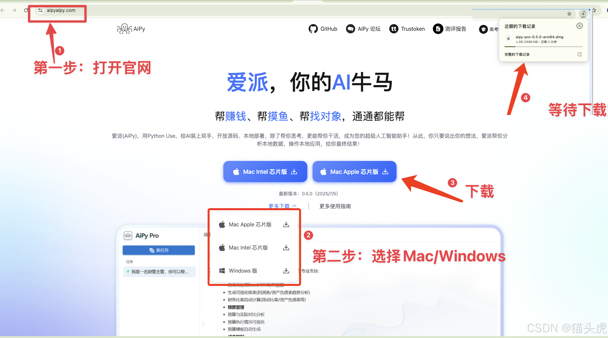 选择系统下载