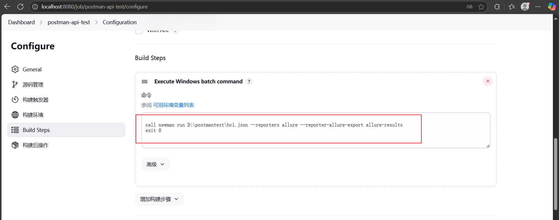 postman+newman+allure+jenkins_postman+allure+jenkins