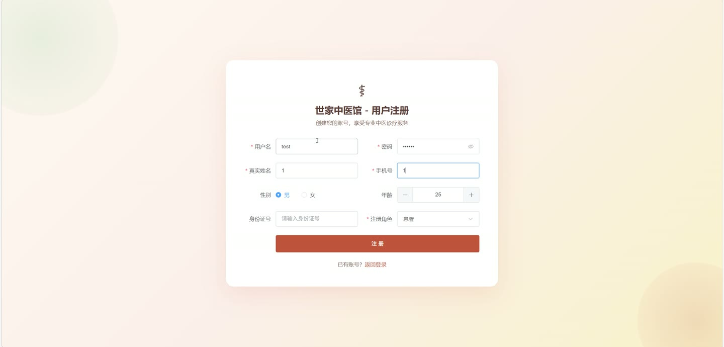 系统界面9