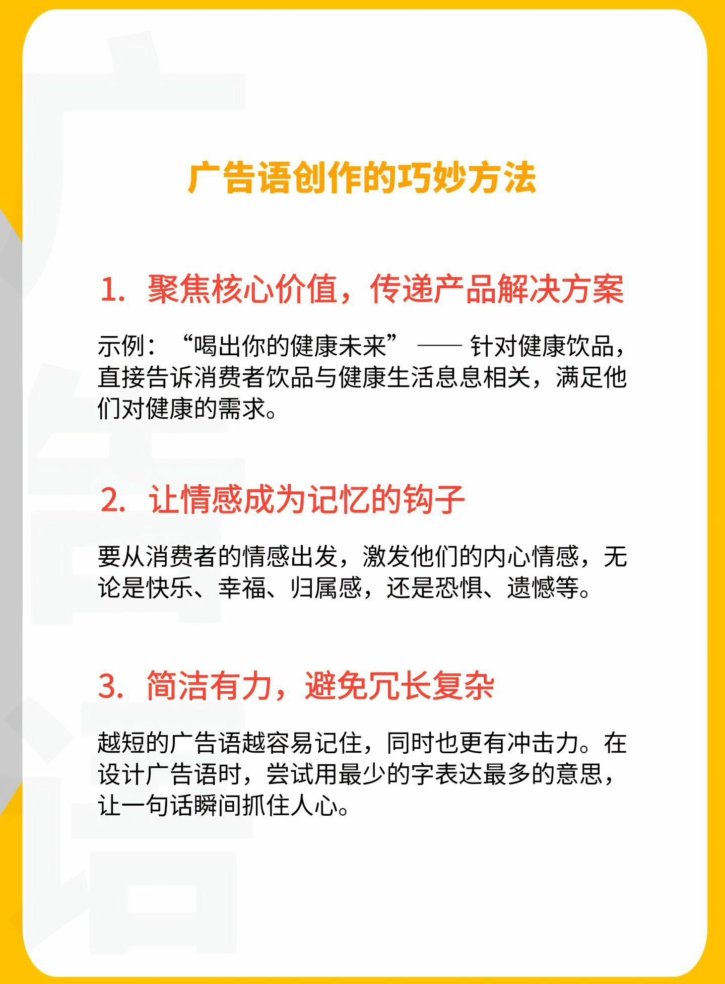 一眼能让人记住的广告语才是好生意的开始。-CSDN博客