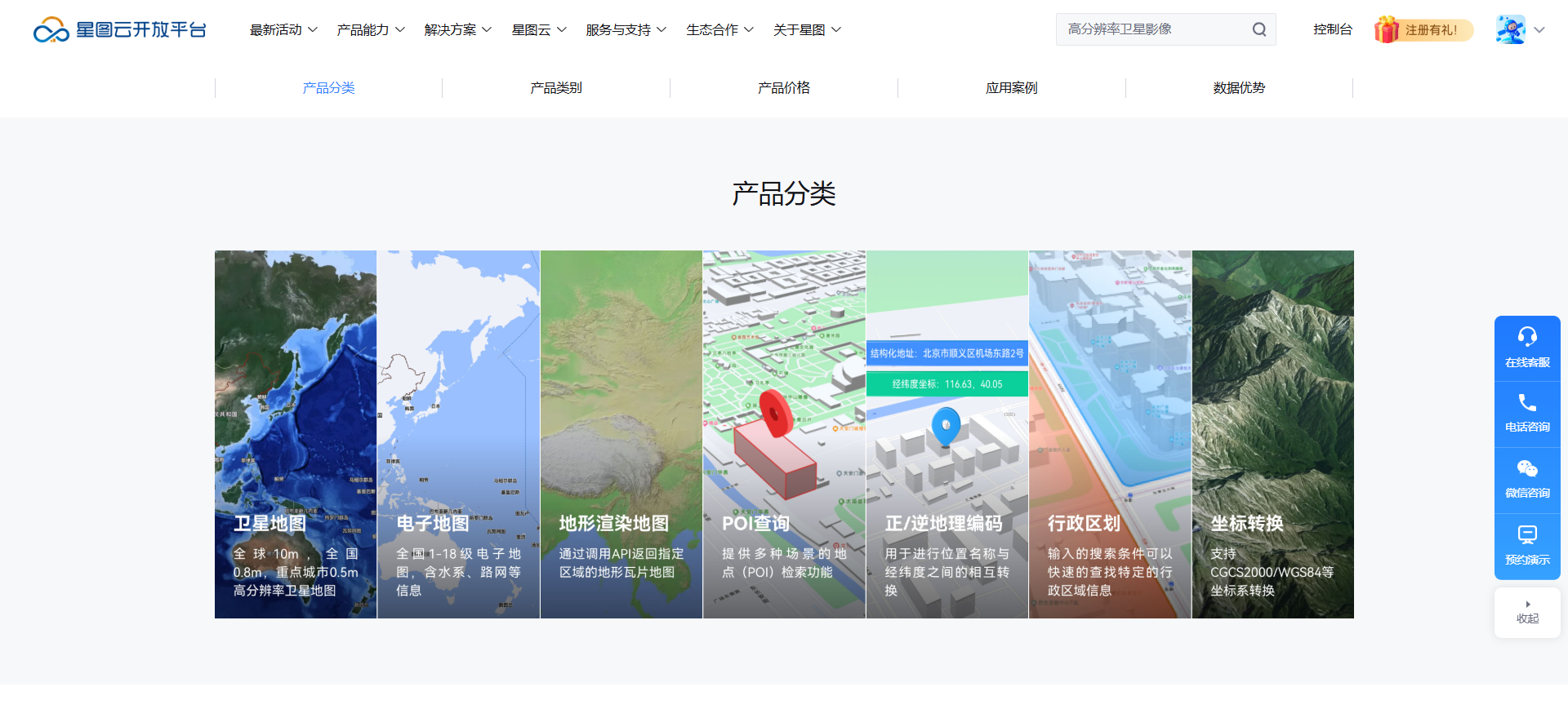 互联网地图服务app上架准备及操作流程_app 上架需要高德地图授权书-CSDN博客