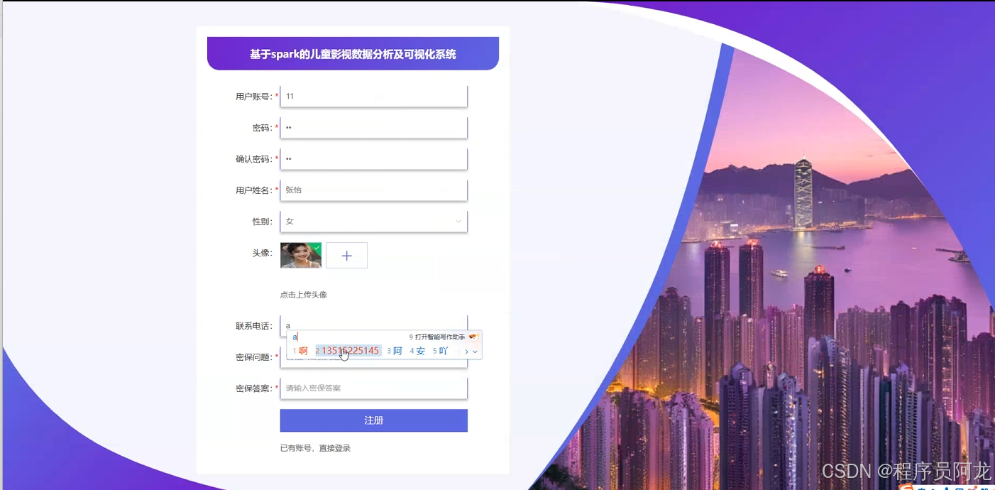 基于Spark的儿童影视数据分析及可视化系统（源码+定制+开发）