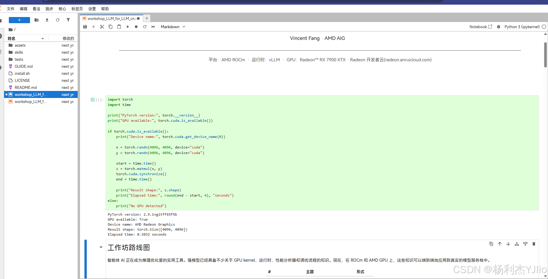 Radeon Cloud 云画廊页面