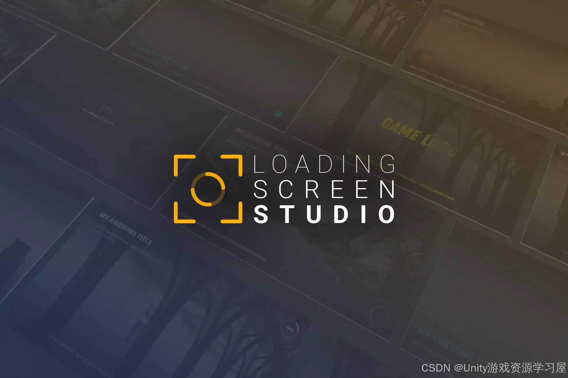 【Unity 插件】Loading Screen Studio 轻松创建具有吸引力的加载屏幕-CSDN博客