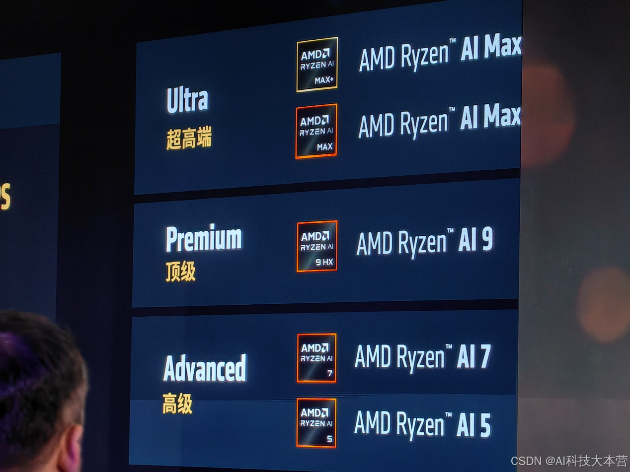 AMD潘晓明：全力推动中国AI PC生态！ISV伙伴年底达170家-CSDN博客