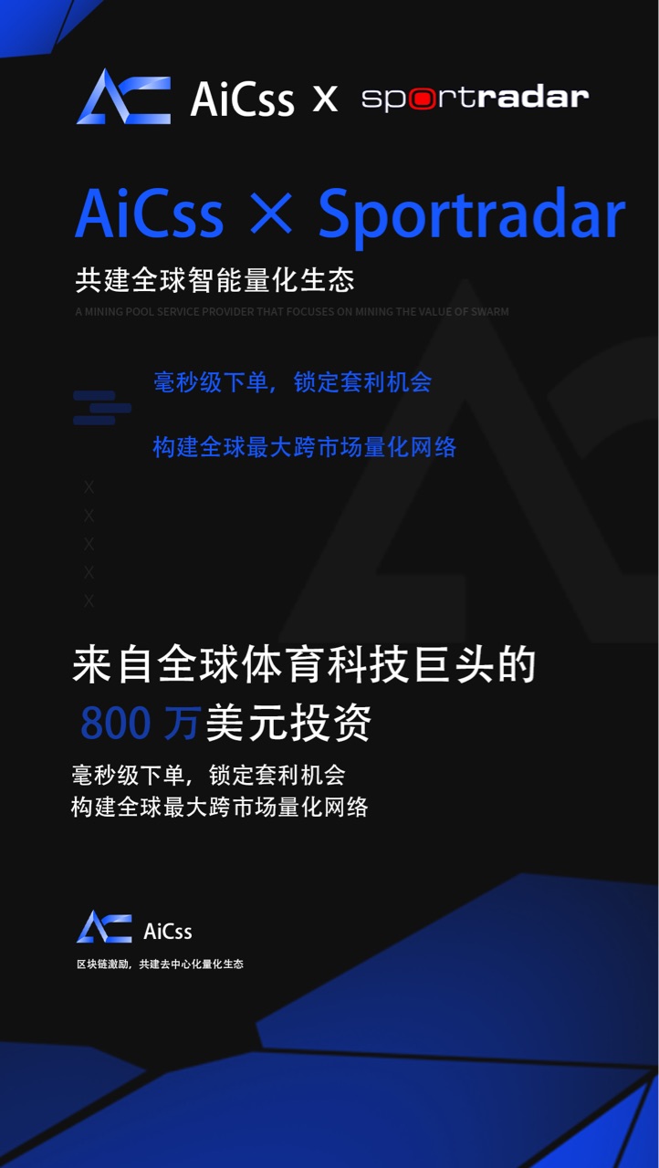 当华尔街的秘密武器走向大众，AiCss 正在重构投资规则-CSDN博客
