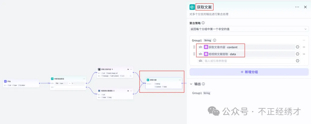 【扣子Coze教程】文案一键仿写+飞书自动发布-CSDN博客