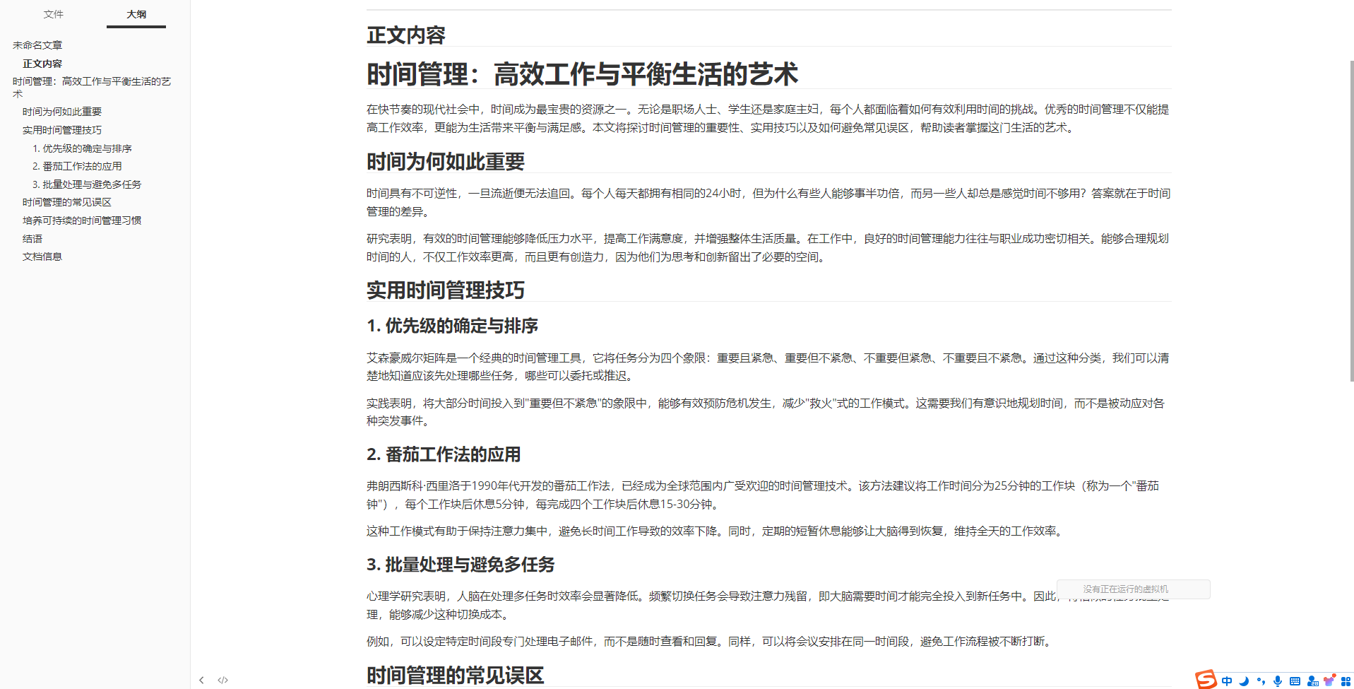 正确下载