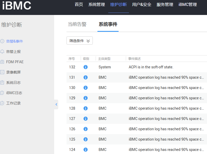 iBMC operation log has reached 90% space capacity-CSDN博客