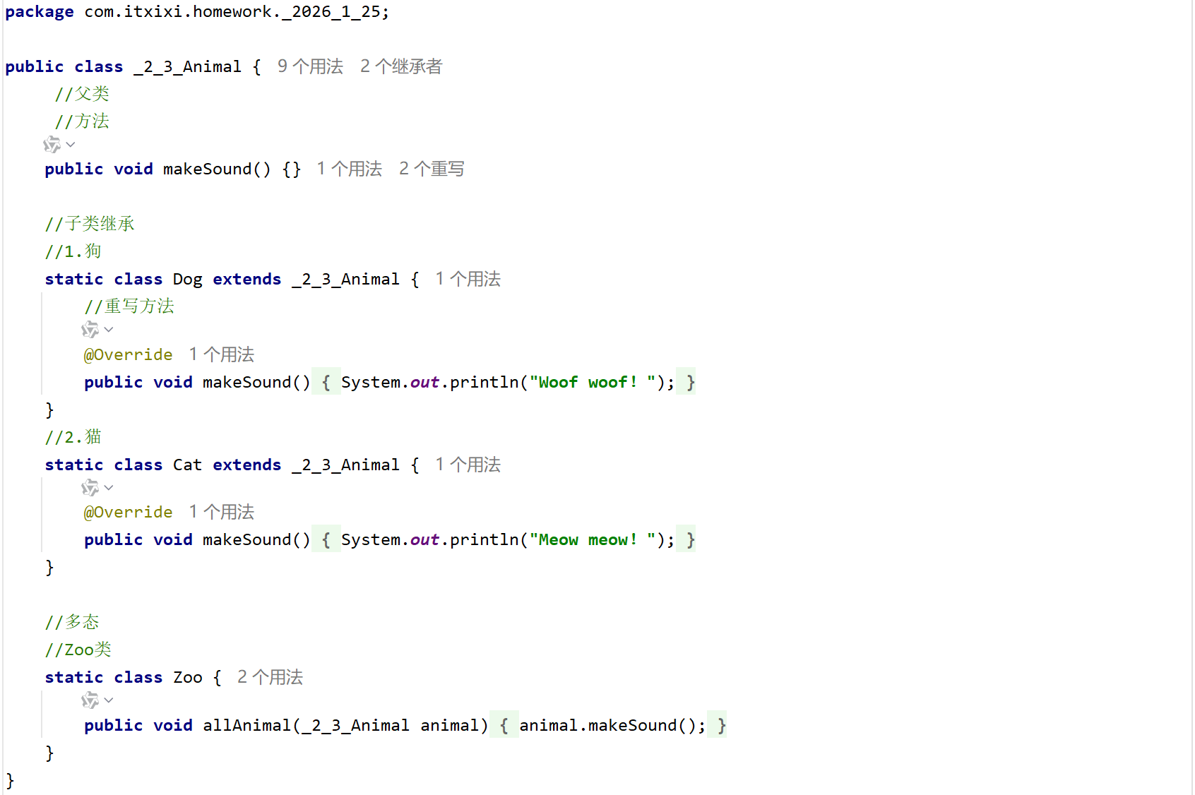 Java的OOP练习题-CSDN博客