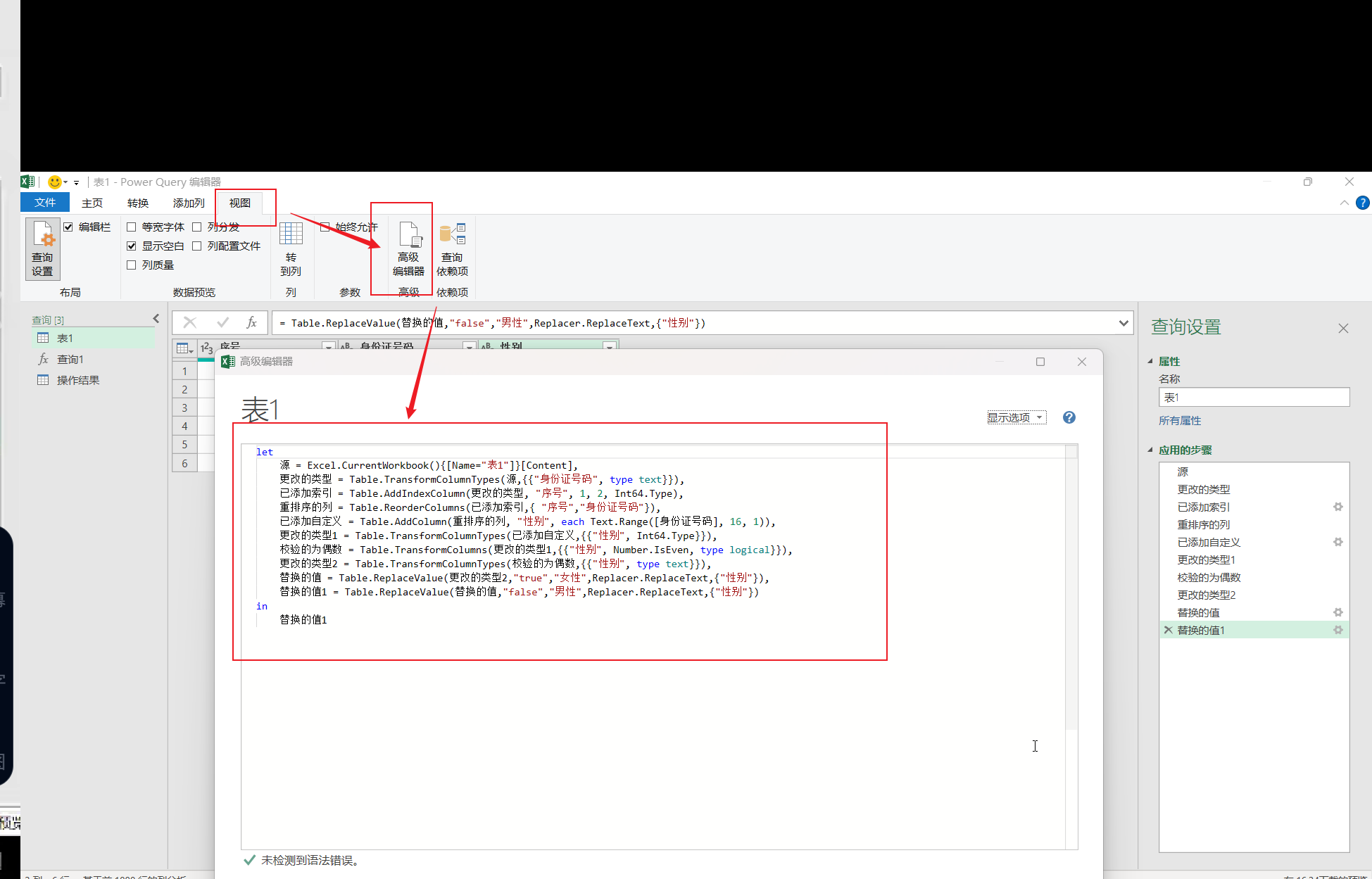 Power Query M函数-CSDN博客