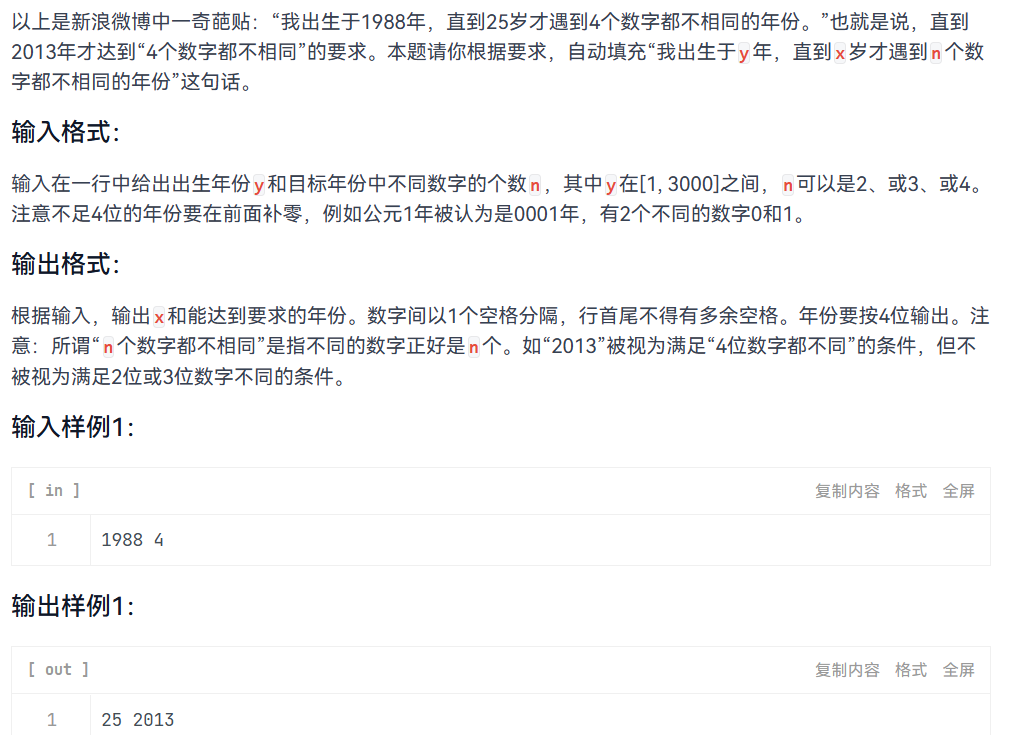 2026天梯赛模拟赛1-8_天梯赛模拟赛2026-CSDN博客