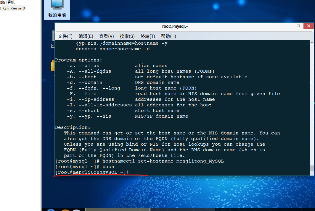 国产操作系统命令介绍与MySQL安装全攻略_国产命令大全-CSDN博客