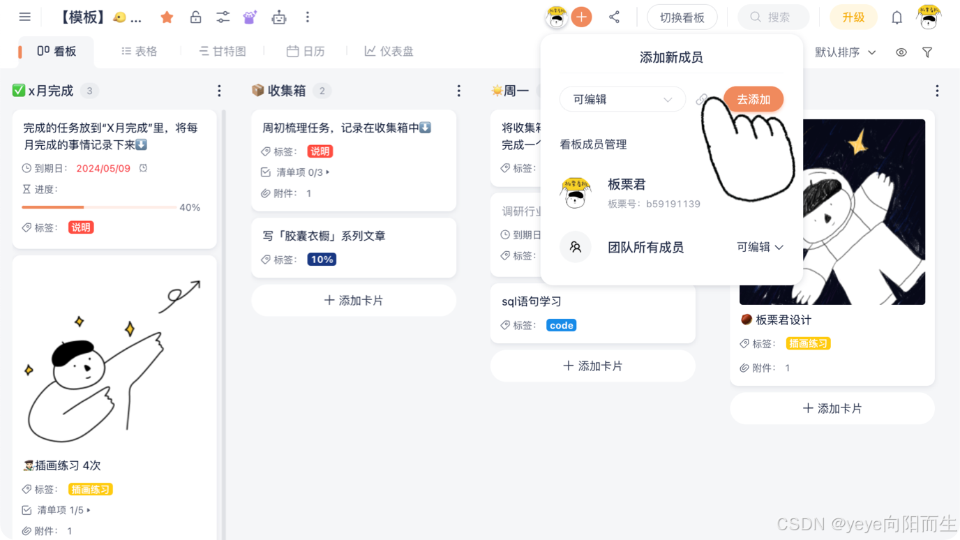 任务跟踪工具选择指南:企业如何挑选适合自己团队的进度管理软件?_任务进度管理工具-CSDN博客