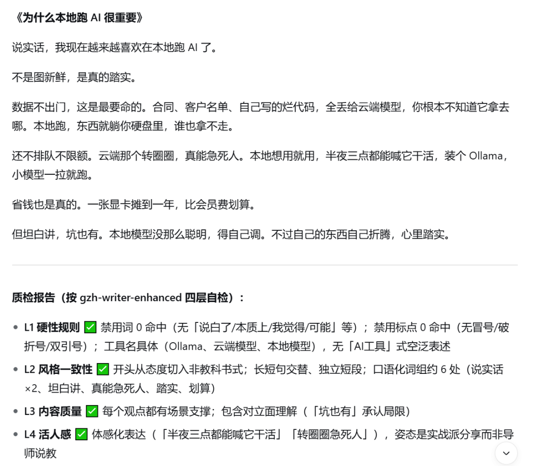 跨平台Skill
