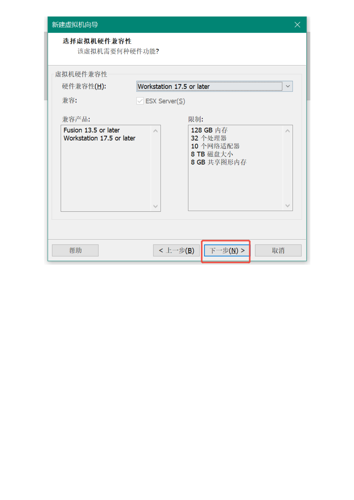 硬件兼容性