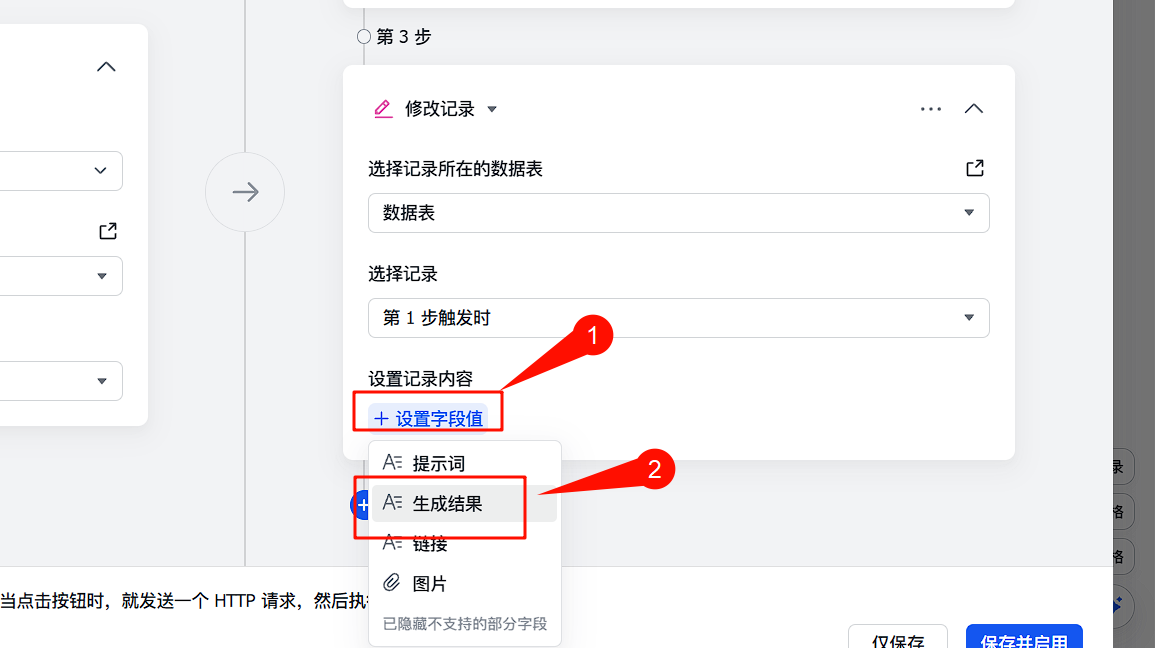 手把手教学｜用飞书+扣子工作流实现自动化批量图片生成，效率提升99%！体验完整操作流程_飞书工作流