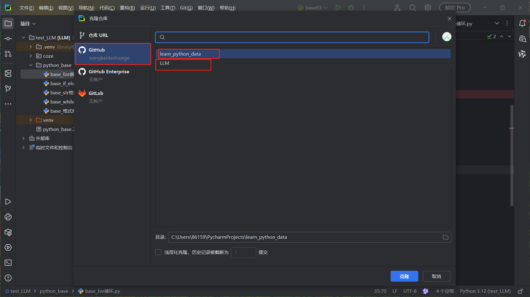 一篇带你了解PyCharm + Git + GitHub 实现本地代码上传到 GitHub 仓库_pycharm连接github仓库并上传代码