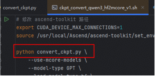 hf2mcore 脚本修改
