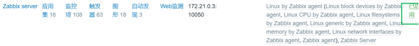 Docker快速部署Zabbix监控系统：从安装到配置的保姆级教程_zabbix docker部署