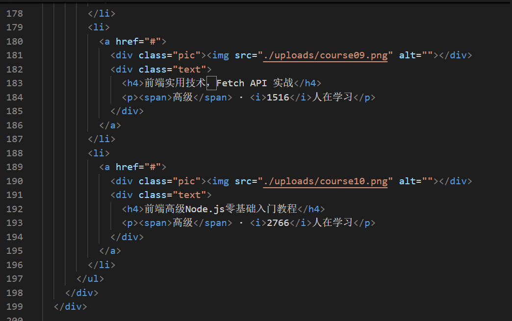手把手教你如何制作HTML“学成在线”网站(新手篇)_学成在线首页html-CSDN博客