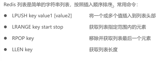 苍穹外卖项目&第四部Redis技术总结
