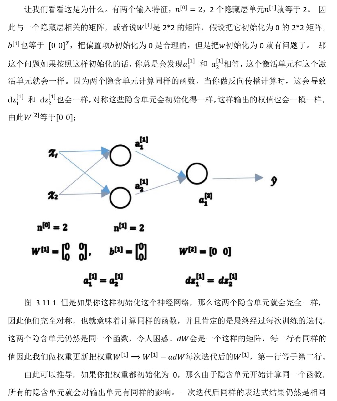 详细解释