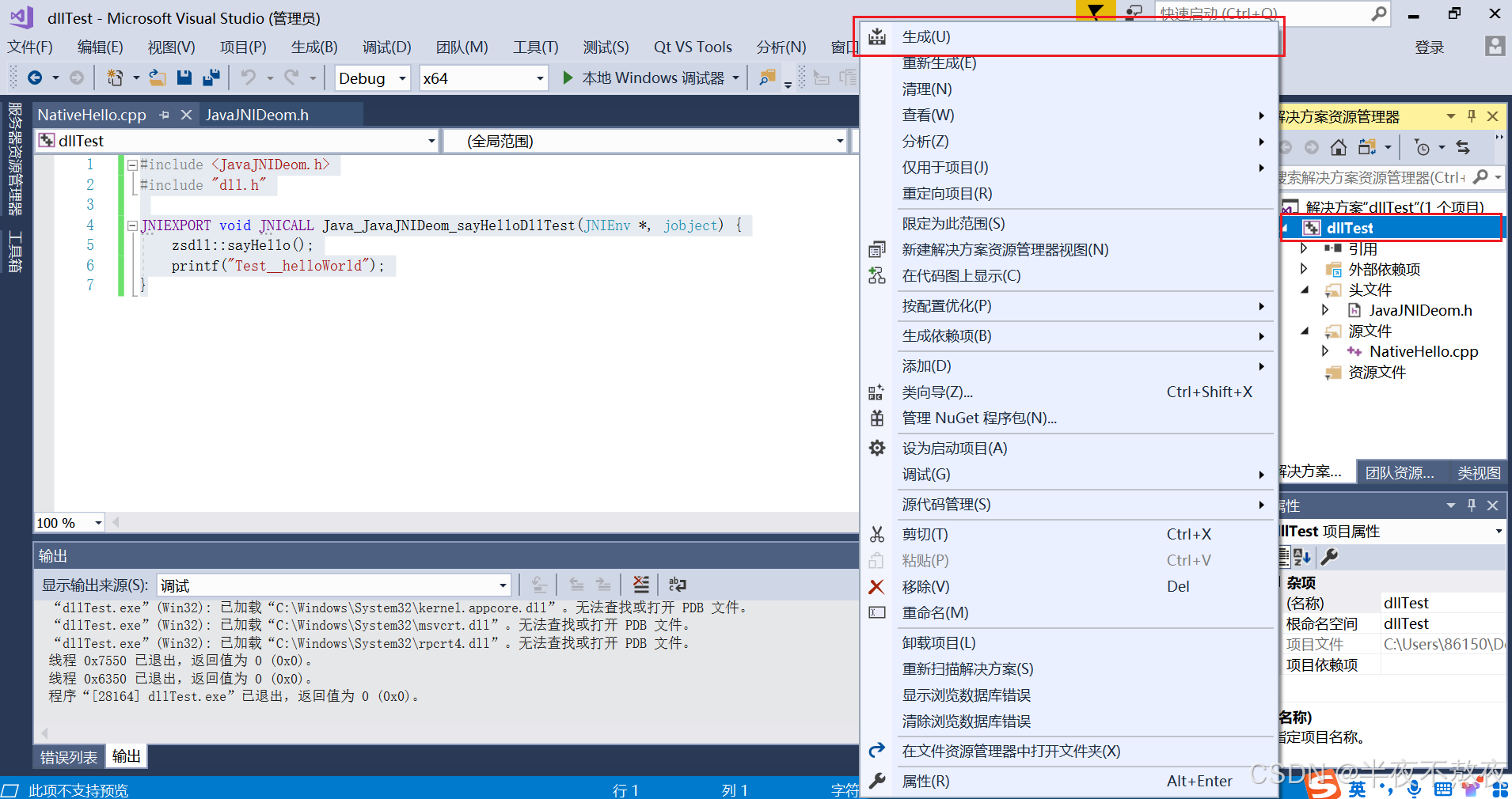 Java JNI例子--创建DLL、项目导入DLL、IDEA配置JNI、JNI调用DLL(该DLL同时依赖第三方DLL)_idea 引入dll ...