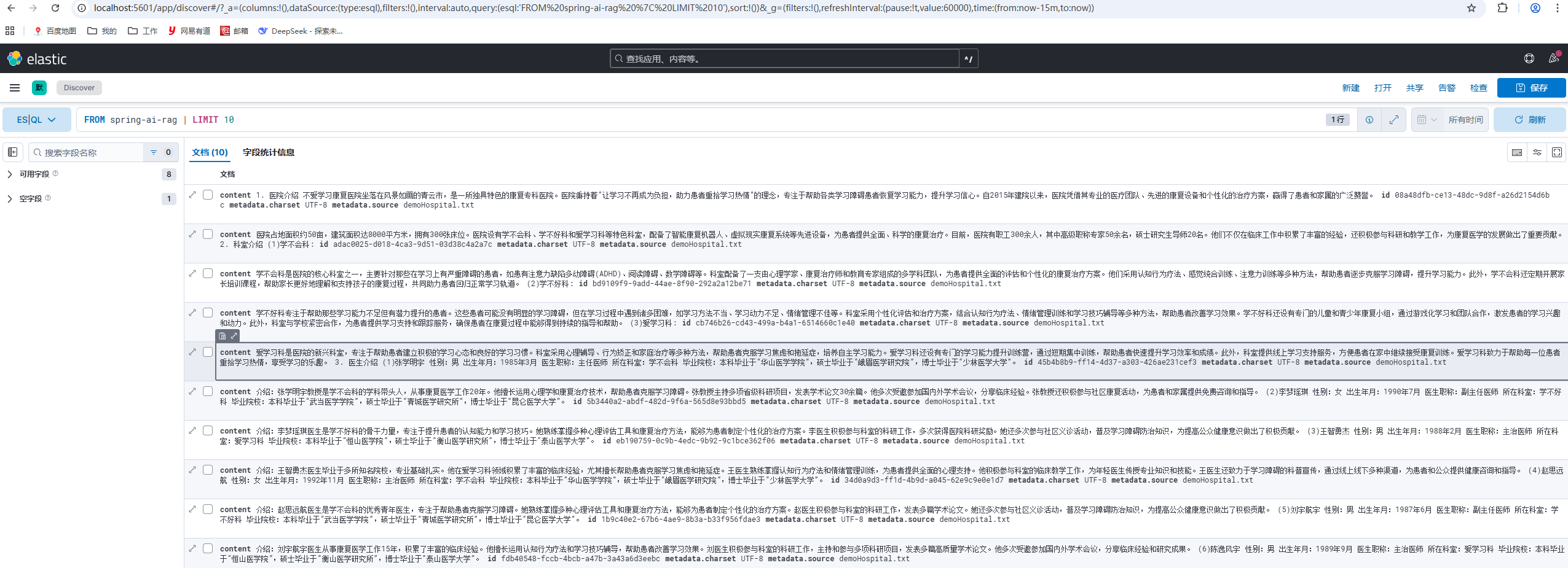 spring AI实战：搭建本地RAG环境-CSDN博客