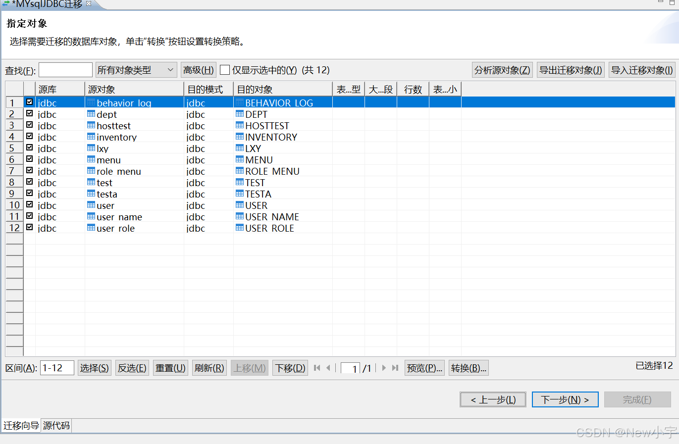 MySQL数据库迁移达梦数据库_mysql转达梦数据库-CSDN博客