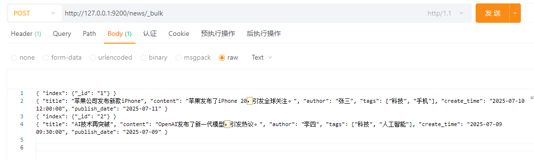 Elasticsearch8（ES）保姆级菜鸟入门教程_elasticsearch菜鸟教程