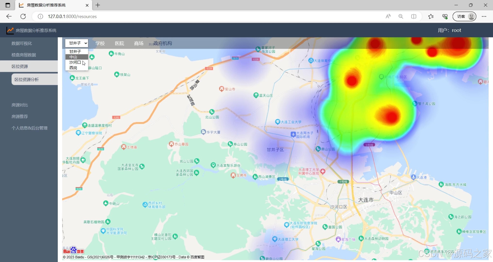 spark房屋推荐系统 大数据 Python 商品房推荐系统 协同过滤推荐算法 楼盘 小区分析可视化 Django框架-CSDN博客