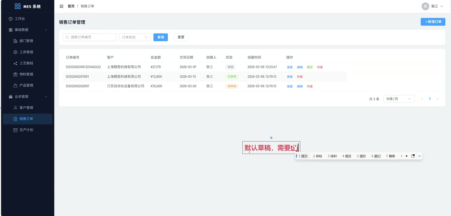 系统界面7
