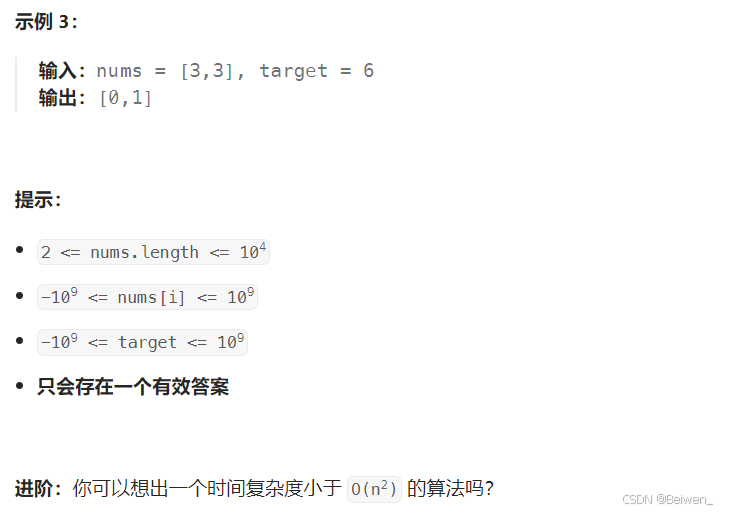 如何妙用哈希表来优化遍历查找过程？刷题感悟总结，c++实现