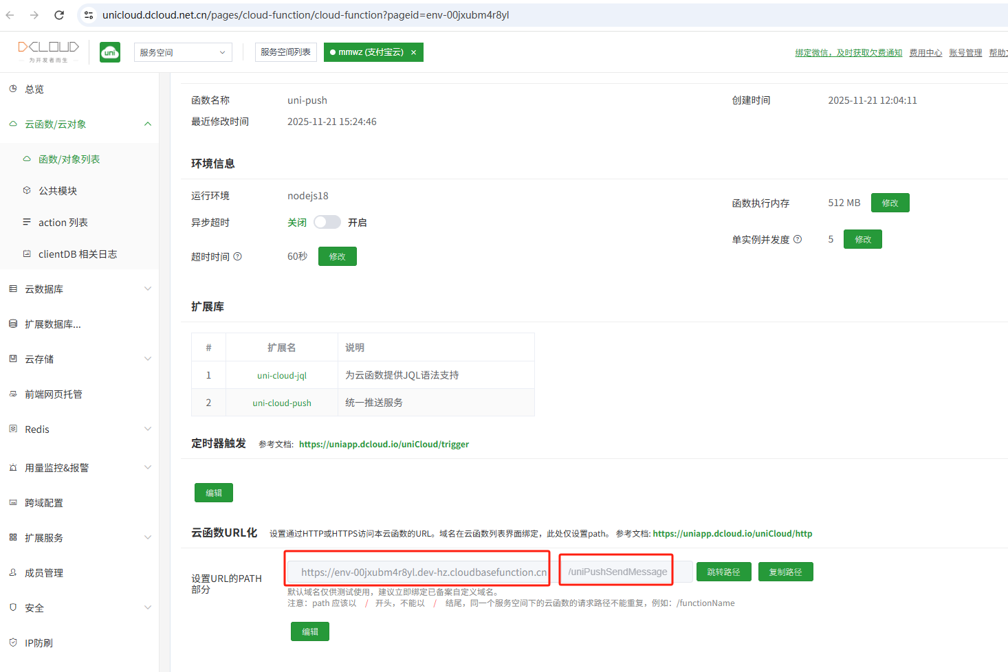 uni push v2 对接文档_unipush2 error: not found collection-CSDN博客