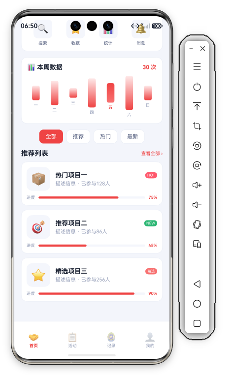 志愿服务首页中段 · 4个圆形入口+本周数据条形图(周六高亮)+分类筛选+推荐项目1+2+3