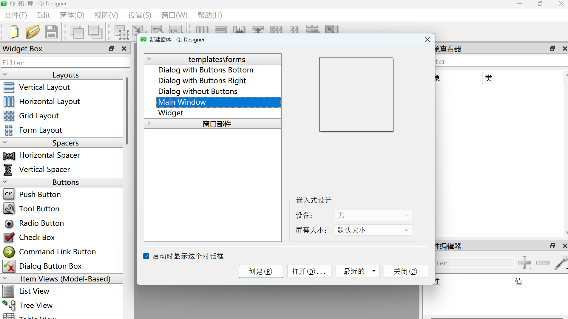 Python文件选择窗体设计_python 选取文件窗体-CSDN博客