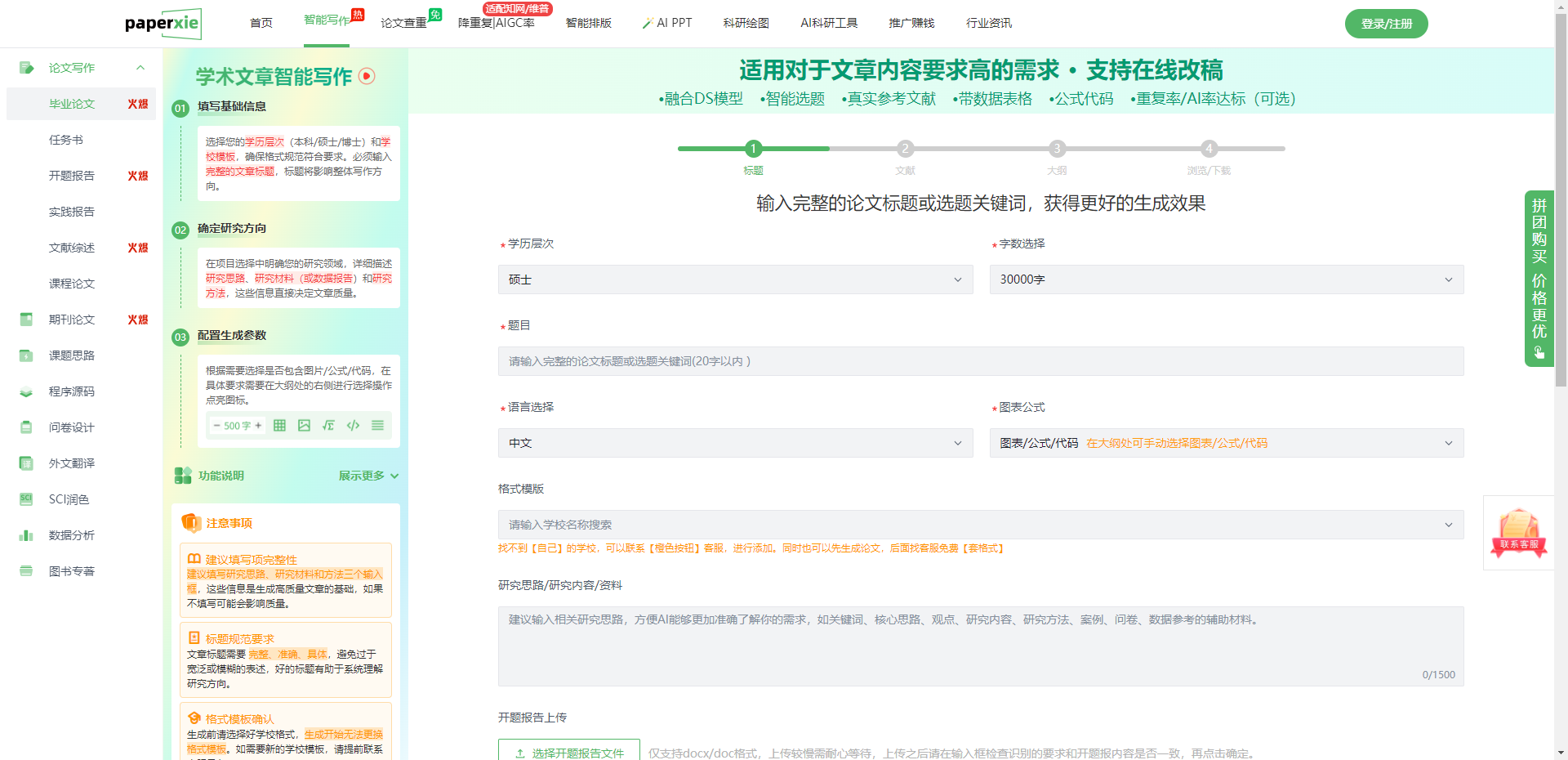 2026 年8 大AI 毕业论文写作工具测评，高效通关学术季-CSDN博客