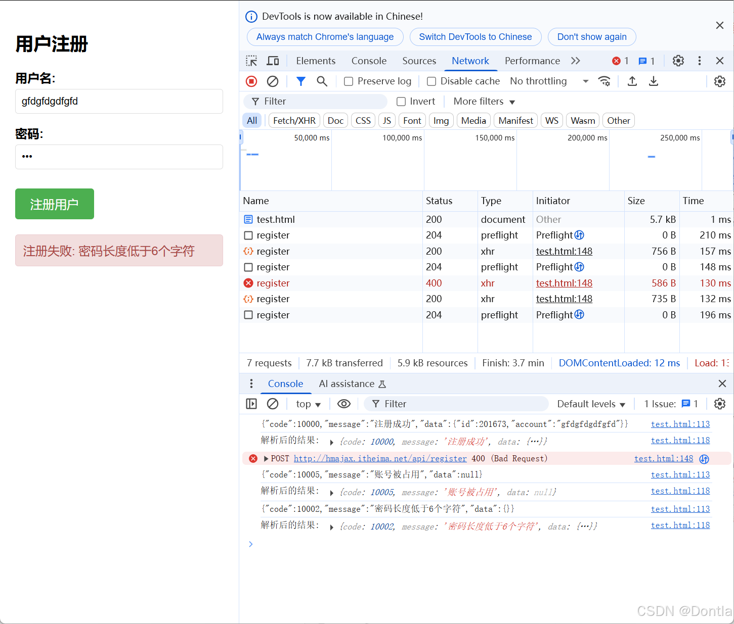 XHR数据提交(XMLHttpRequest数据提交demo)HTTP数据提交、Content-Type:application/json ...