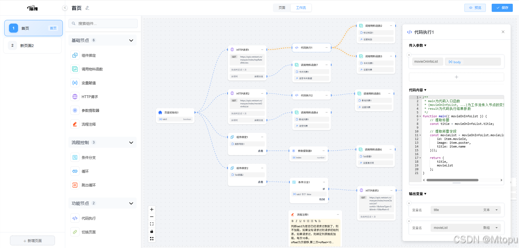 请添加图片描述